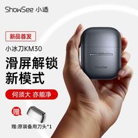 百亿补贴：小适 KM30 往复式三刀头 银灰色 电动剃须刀
