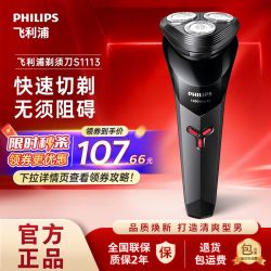 飞利浦 S1213 全身防水 男士电动剃须刀