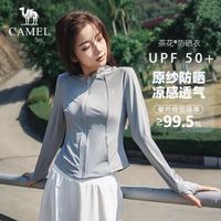 骆驼 女士防晒衣 夏季新款薄款凉感防紫外线冰丝防晒服