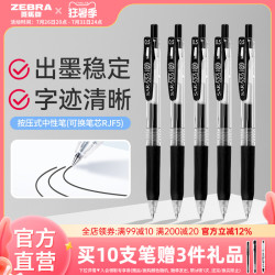 斑马牌 日本ZEBRA斑马中性笔JJ15黑笔按动水笔套装JJ77签字文具圆珠笔学生考试刷题SARASA替芯0.5