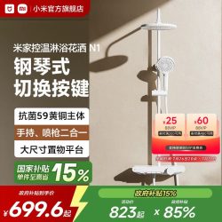 米家 MJKWLYHS02DB 控温淋浴花洒 N1 白色