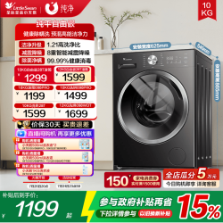 小天鹅 纯净系列 TG100V098PRO 滚筒洗衣机 10kg 金属钛