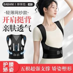 矫正同款驼背成人隐形学生男女背部美背纠正坐姿体态矫正器矫姿带