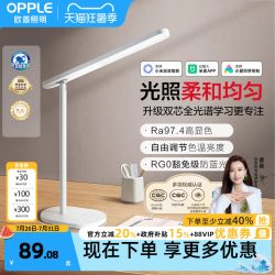 欧普照明 欧普LED台灯护眼灯学生学习阅读写书桌宿舍卧室AA级照度
