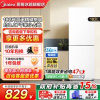 美的 MR-191A 直冷双门冰箱 182L 极地白