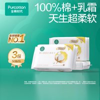 88VIP：全棉时代 婴儿超柔纯棉柔巾