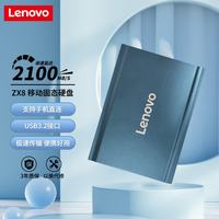 联想 1TB NVMe移动硬盘固态（PSSD）Type-c接口 ZX8系列2100MB/s高速传输 手机笔记本外接