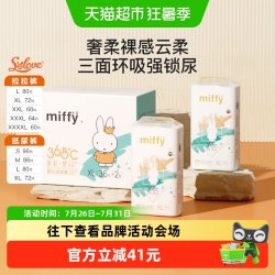 SOLOVE 母婴米菲多彩梦纸尿裤拉拉裤超薄透气柔软亲肤婴儿尿不湿