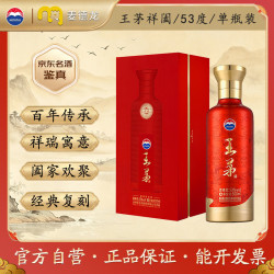 茅台 王茅·祥阖53度500ml 53%vol 500mL 1瓶