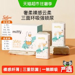 SOLOVE 母婴米菲多彩梦纸尿裤拉拉裤超薄透气三重防侧漏婴儿尿不湿