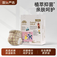 盛夏光年 婴儿纸尿裤S-M超薄透气宝宝尿不湿拉拉裤L-2XL