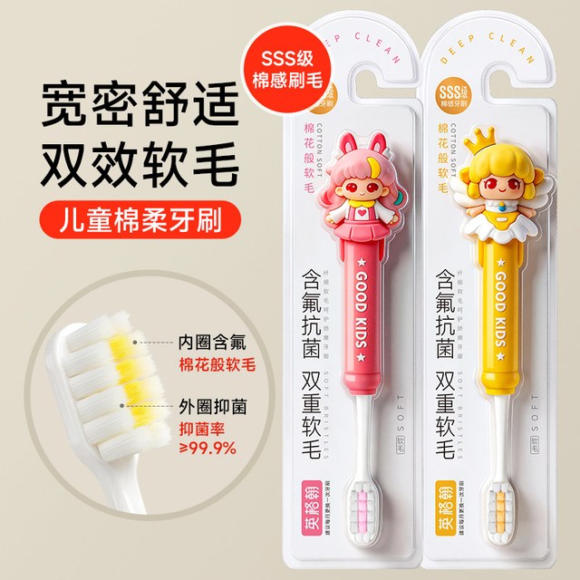 88VIP：英格翰 儿童牙刷软毛6-12岁换牙期专用清洁刷牙软毛刷
