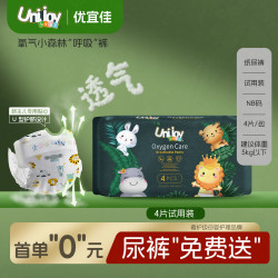优宜佳 氧气小森林婴幼儿透气拉拉裤体验装宝宝纸尿裤试用装尿不湿