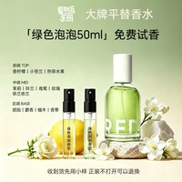星期五乐园 巴莉奥香水木质香玫瑰高级持久