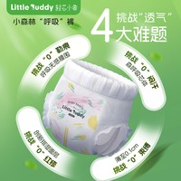 轻芯小象 小森林超薄透气尿不湿裸感拉拉裤男女宝宝纸尿裤