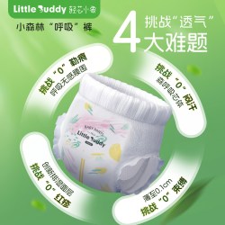 轻芯小象 小森林超薄透气尿不湿裸感拉拉裤男女宝宝纸尿裤