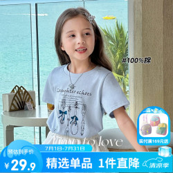 图图小象 女童短袖2026夏季新款儿童纯棉打底亲子装休闲上衣中大童卡通T恤