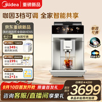 美的 调因师满配全自动咖啡机冷热双萃研磨一体机家用意式浓缩奶泡机磨豆机大彩屏触控