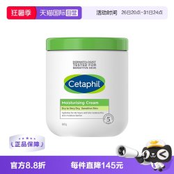 丝塔芙 经典温和系列 舒润保湿霜