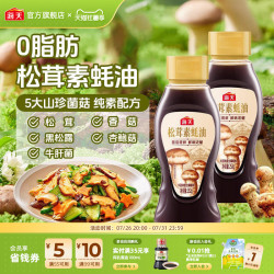 海天 上等金标蚝油上等蚝油700g挤挤装