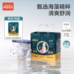 Hopebaby 拉拉裤泡泡腰围纸尿裤S-XXXL超薄婴儿尿不湿