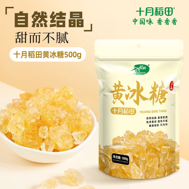 88VIP：十月稻田 特级冰糖500g大冰糖黄冰糖单晶冰糖