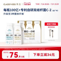 卡士 餐后一小时 双歧杆菌C-Ⅰ 风味发酵乳