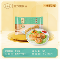 陶陶居 豆沙包米糕糯米鸡任选1件