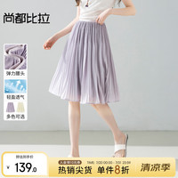 尚都比拉 梨形修胯显瘦半身裙  女袭夏季氛围感弹力雪纺百褶裙垂感中长伞裙