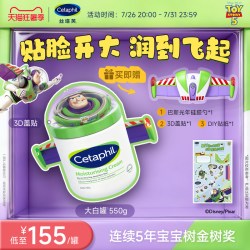 丝塔芙 经典温和系列 舒润保湿霜