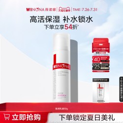 薇诺娜 极润保湿乳液