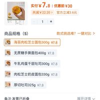 订单截图缩略图