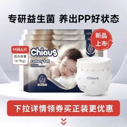 雀氏 便携装 婴儿纸尿裤 6片
