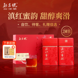 勐昌號 茶叶红茶云南滇红蜜韵一级大叶种工夫红茶200g茶叶礼盒装