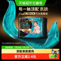 88VIP：帮宝适 黑金帮系列 肌之奢宠纸尿裤 L 4片