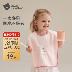 贝肽斯 儿童洗漱巾刷牙防水围兜漱口巾不湿衣多功能毛巾宝宝洗脸巾 凯瑟琳兔-单面 抗菌升级