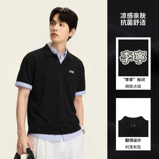 李宁 运动时尚系列男款POLO衫APLW221