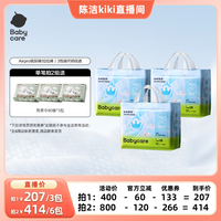 babycare 纸尿裤拉拉裤airpro超薄透气3包装