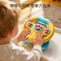 铭塔 方向盘玩具早教益智  黄色U形早教方向盘