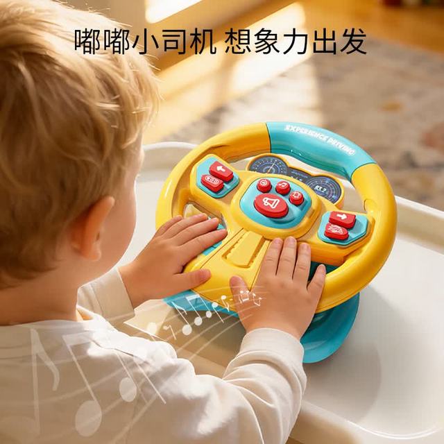 铭塔 方向盘玩具早教益智  黄色U形早教方向盘