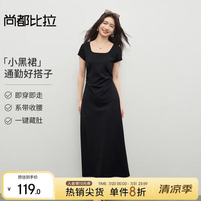 尚都比拉 简约通勤 方领收褶系 绑带遮肚显瘦飞飞袖针织A字连衣裙 黑色 M
