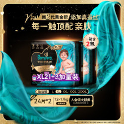 帮宝适 黑金帮拉拉裤尿不湿L-XXXL纸尿裤超薄透气夏季尿片婴儿尿裤
