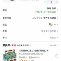 订单截图缩略图