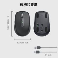 罗技 鼠标anywhere 3s