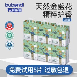 布班迪 盏放纸尿裤男女宝宝专用拉拉裤婴儿新生儿尿不湿