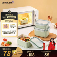 LOCK&LOCK 陶瓷覆层保鲜盒 1L 可微波