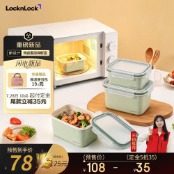 LOCK&LOCK 陶瓷覆层保鲜盒 1L 可微波