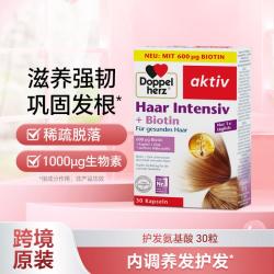 双心 改善枯燥发质 护发精华胶囊