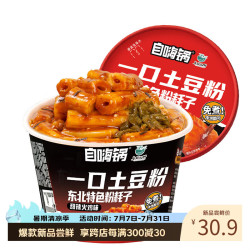 自嗨锅 一口土豆粉 甜辣火鸡味6桶超值组合 方便速食品夜宵加班解馋零食
