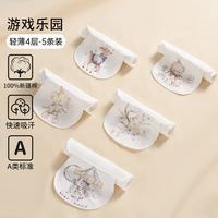 欧孕 汗巾儿童纯棉幼儿园隔汗巾男童女童宝宝吸汗巾婴儿垫背止汗巾